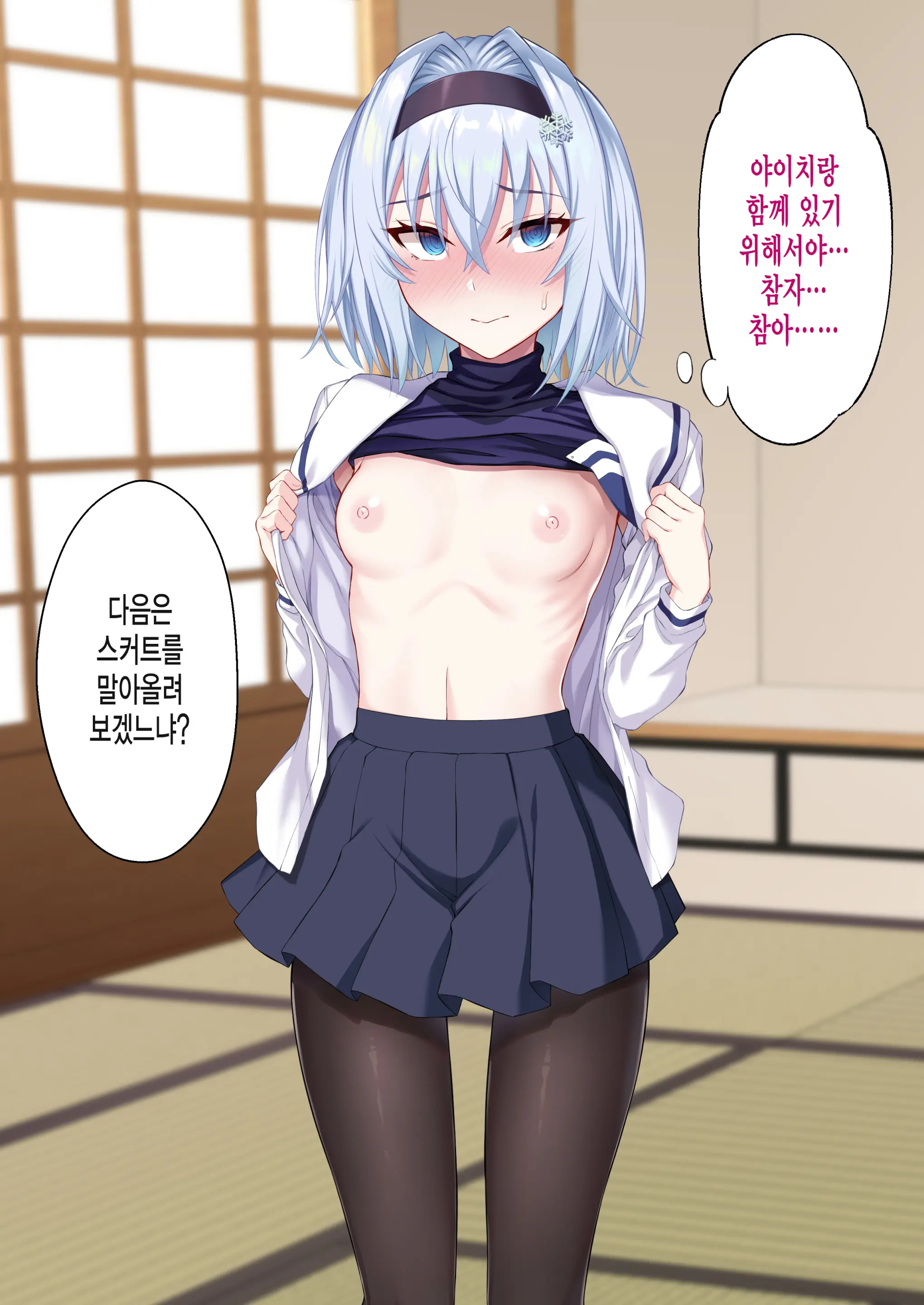 Seidorei No Oshigoto! ~Namaiki JK Kishi Sora Ginko No Saimin Tenraku Jinsei~